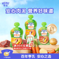 亨氏 佐餐泥72g婴幼儿宝宝辅食鱼肉蔬菜泥儿童辅食拌饭米粉面条肉泥 安心肉泥佐餐泥72g*3袋