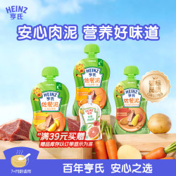 亨氏 佐餐泥72g婴幼儿宝宝辅食鱼肉蔬菜泥儿童辅食拌饭米粉面条肉泥 安心肉泥佐餐泥72g*3袋