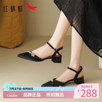 红蜻蜓 女鞋包头珍珠水钻凉鞋 夏季尖头后空凉鞋优雅百搭女士粗跟凉鞋子