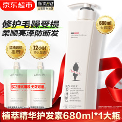 阿道夫 精油专研系列植萃精华护发素 680ml