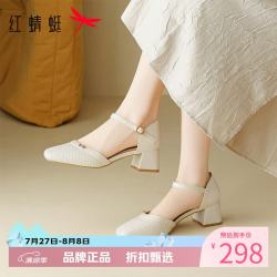 红蜻蜓 女鞋包头凉鞋 夏季方头一字扣带凉鞋通勤优雅百搭女士粗跟凉鞋子