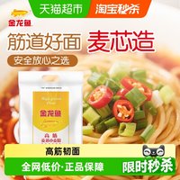 移动端：金龙鱼 高筋 麦芯小麦粉 5kg