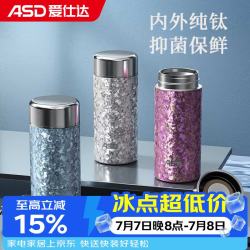 爱仕达 钛杯纯钛保温杯 皓月银220ml