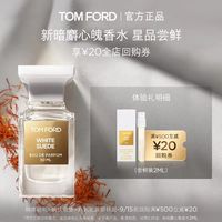 TOM FORD 暗麝心魄女士香水2ml