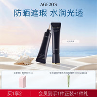 88VIP：爱敬 光点隔离霜35ml妆前乳防晒遮瑕三合一部分临期
