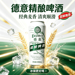 德意 全麦德式白啤 500ml×12罐
