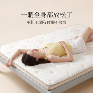 金可儿 星野 护脊硬垫 180x200cm 床垫