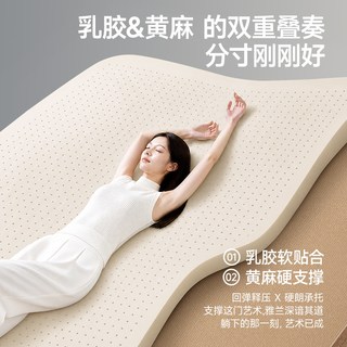 雅兰 5A乳胶弹簧硬垫 0胶黄麻 床垫