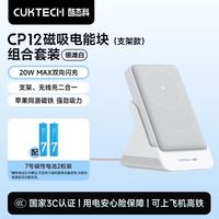 百亿补贴：酷态科 CP12磁吸电能块电芯10000毫安支架款磁吸充电宝