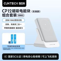 酷态科 CP12磁吸电能块电芯10000毫安支架款磁吸充电宝