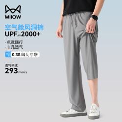 猫人 休闲裤男夏季青年2026新款弹力透气冰丝高端速干长裤