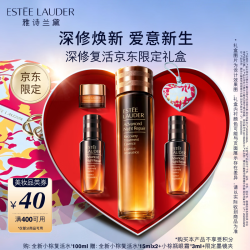 雅诗兰黛 小棕复活水100ml精华修护抗皱化妆品礼盒护肤套装七夕情人节礼物