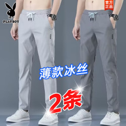 PLAYBOY 冰丝休闲裤子男夏季薄款2026夏季宽松直筒速干男士潮流运动长裤子