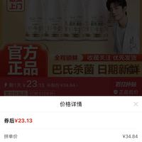 订单截图缩略图