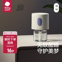 babycare 电蚊香液驱蚊液防驱蚊神器灭蚊器 1液+1器