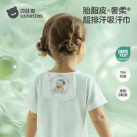 贝肽斯 儿童 A 类竹棉隔汗巾精灵童话 3 条 S 码 0-1 岁