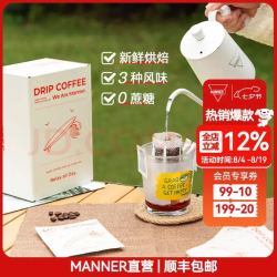 We are Manner 挂耳咖啡包多风味混合滤挂美式手冲精品黑咖啡咖啡粉20包装 混合（三种口味） 200g