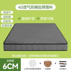 诗瑄梦 M1床垫 1.8米 灰色 20cm厚