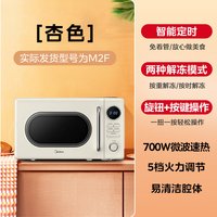 美的 政府补贴美的家用小型迷你一人复古微波炉奶油风实用官方正品M2F