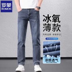 罗蒙 冰丝牛仔裤男士2026夏季新款薄款修身直筒休闲弹力长裤子 蓝灰色 32