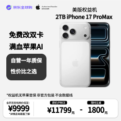 Apple iPhone17PM 2TB 美版无锁/零售机标准 双esim卡 免费开实体卡槽银色