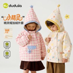 嘟嘟家 儿童连帽外套