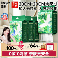 德佑 洗脸巾160抽*4提壁挂式加大加厚干湿两用洁面绵柔巾