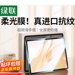 绿联 适用华为matepad11.5s平板钢化膜Matepadair12保护膜25款Pro12.2英寸屏幕保护11贴膜13.2荣耀X8Prohuawei