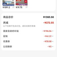 订单截图缩略图