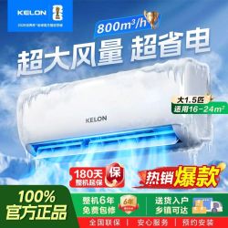 科龙 海信出品科龙空调大1.5匹新一级AI省电防直吹变频冷暖家用壁挂式