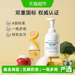 WICKLE 婴儿奶瓶清洁剂