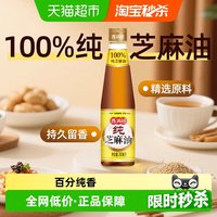 移动端、88VIP：香满园 纯芝麻油 350ml