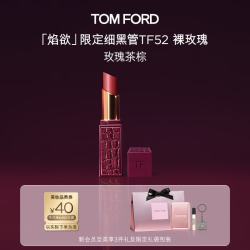 TOM FORD 焰欲限定细黑管唇膏 52