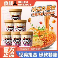 食族人 锅巴酸辣粉重庆正宗 6桶