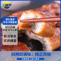 三都港 蒲烧烤鳗鱼丁100g*4袋 出口日本 生鲜 海鲜水产