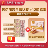 1号会员店 尊享年卡赠伊丽莎白雅顿第二代粉胶次抛A醇精华60粒+240枚鸡蛋