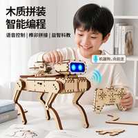 波乐哆 智能机器狗遥控玩具木质拼装积木机器人儿童生日礼物男女孩