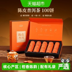 七春 陈皮普洱茶 500g 礼盒装