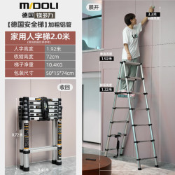 midoli 铝合金人字梯 竹节梯  人字梯2.0+2.0
