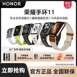 荣耀 手环11 智能专业睡眠健康分析运动健身跑步