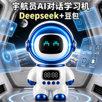 波乐哆 豆包ai陪伴机器人智能对话儿童玩具男女孩生日礼物人工智能3-12岁