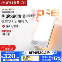 奥普 风暖浴霸热浪系列风暖排气照明一体RE2-B