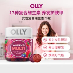 OLLY 女性复合维生素软糖70粒2件女士多维C维E生物素护发护甲抵御