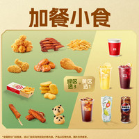 塔斯汀 爆款小食随心配3+1 TG2136