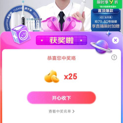 京东欧乐宠粉，抽奖25京豆