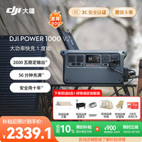 大疆 户外移动电源2600W220V官方标配