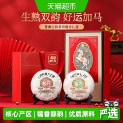 七春 普洱茶 陈香 714g 礼盒装