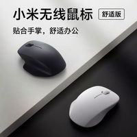 小米 无线鼠标舒适版2.4G静音办公便携滑鼠男女笔记本电脑鼠标