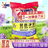 百亿补贴：奥妙 洗衣粉全自动含金纺薰衣草淡雅樱花馨香手洗机洗强力去污去渍7斤
