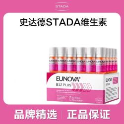 新鲜日期 史达德STADA维生素b12能量瓶30瓶/盒 正品
